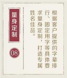 鹰潭起名流程八