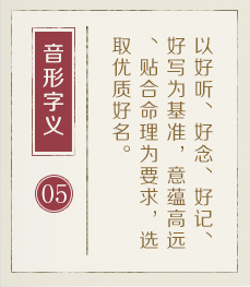 鹰潭起名流程五