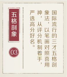 鹰潭起名流程三